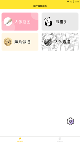 96编辑器破解vip版