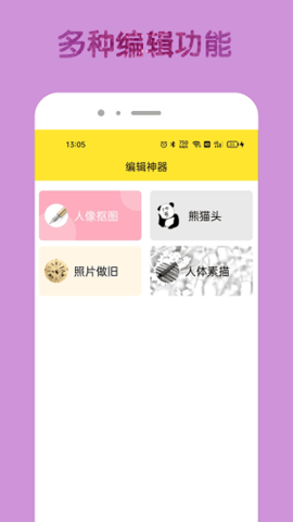 96编辑器破解vip版