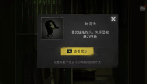 黑暗笔录结局解析 游戏结局彩蛋介绍