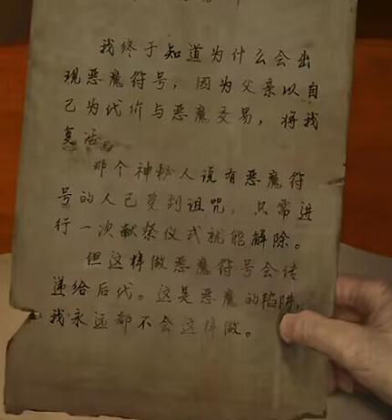 黑暗笔录结局解析 游戏结局彩蛋介绍