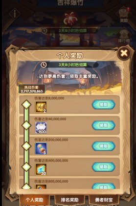 剑与远征驱邪迎福活动怎么玩 驱邪迎福活动通关打法详解