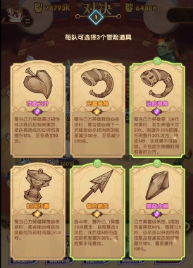 剑与远征驱邪迎福活动怎么玩 驱邪迎福活动通关打法详解