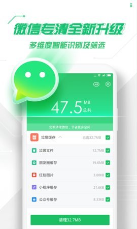 360手机卫士2021官方最新版