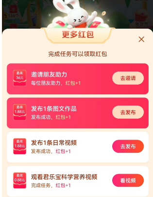 抖音找红包活动攻略 找红包分四亿攻略详细