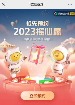 暗区突围2023摇心愿活动怎么参加 暗区突围摇心愿活动玩法分