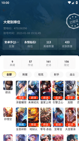 叮当游戏交易平台APP官方版