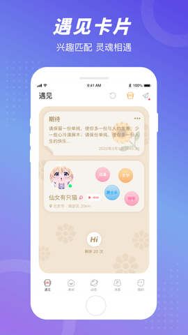 语玩APP免费版