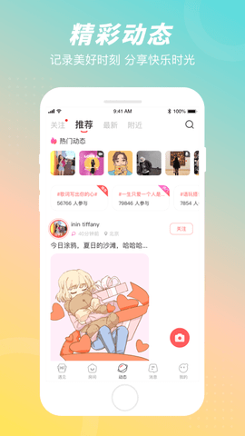 语玩APP免费版