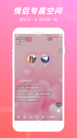语玩APP免费版
