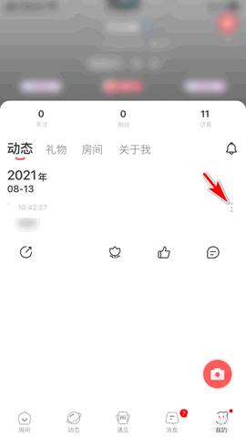 语玩APP免费版