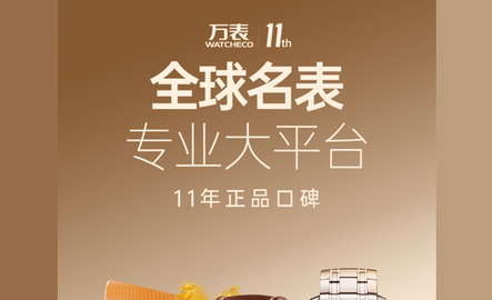 万表网手机客户端