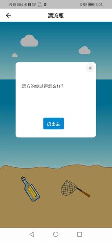 和猫聊App官方版