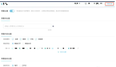 舆情通最新版2025