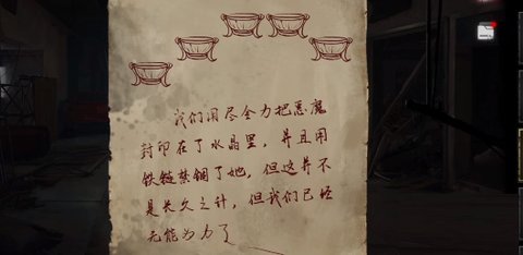 黑暗笔录第五章怎么过关 黑暗笔录第五章通关方法