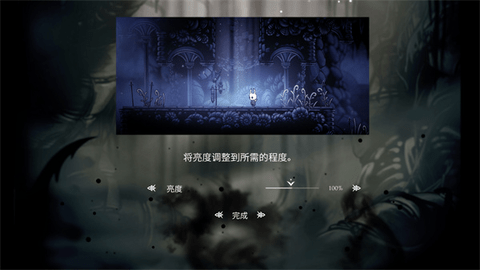 空洞骑士破解版