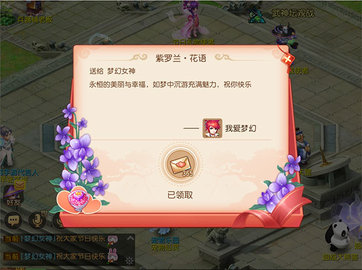 梦幻西游手游2023手机最新版