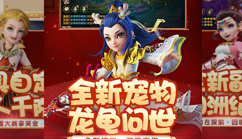 梦幻西游手游2023手机最新版