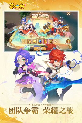 梦幻西游手游2023手机最新版