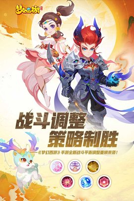 梦幻西游手游2023手机最新版