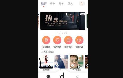 魔音音乐App破解vip版