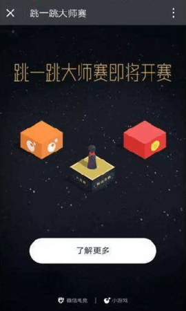 快手跳一跳助手APP最新版2023