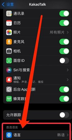 kakaotalk免费版