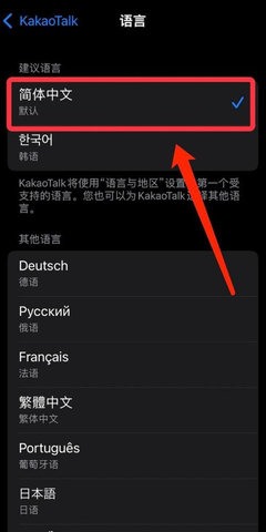 kakaotalk免费版