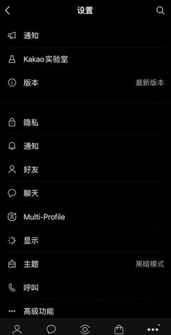 kakaotalk免费版