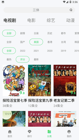 看戏影视2024官方版