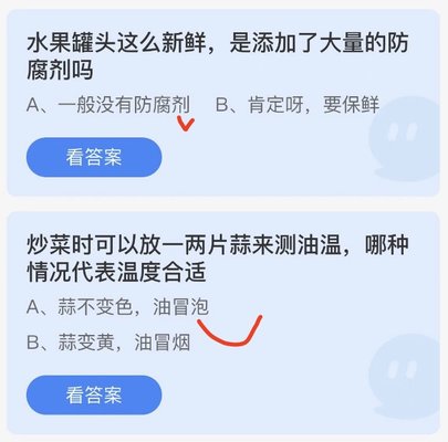 蚂蚁庄园今日最新答案在文章末第2023年1月12期分享(已更新)