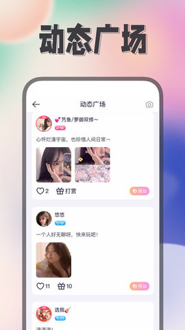 Himi交友App最新版