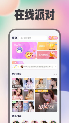 Himi交友App最新版