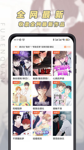羞羞动漫免费高清版