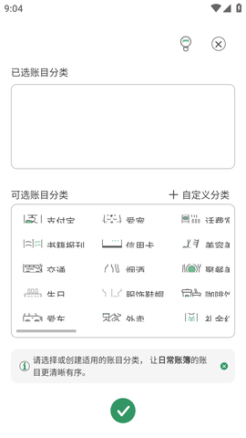 大小记账APP最新版2023