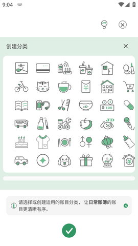 大小记账APP最新版2023
