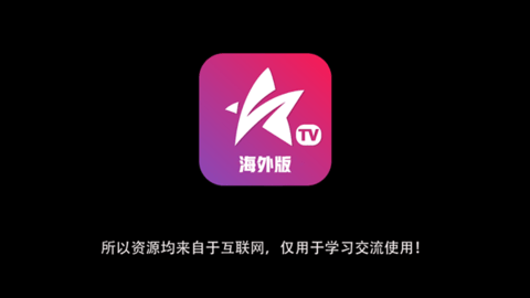 星火电视TV最新版2025