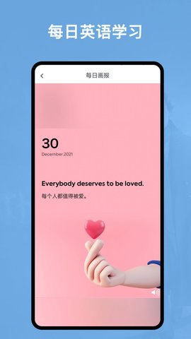 阿拉伯语翻译官App安卓版