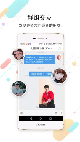 灵通资讯电子版