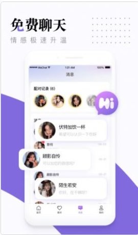 糖呗视频约会App手机版