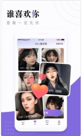 糖呗视频约会App手机版