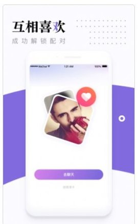 糖呗视频约会App手机版