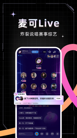 麦可免费版