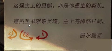 黑暗笔录第三章怎么玩 黑暗笔录第三章通关攻略图文