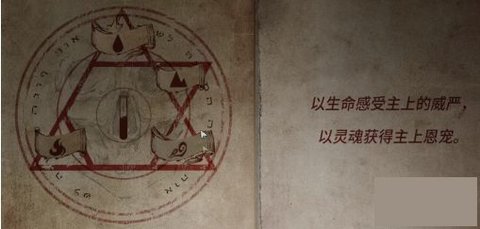 黑暗笔录第三章怎么玩 黑暗笔录第三章通关攻略图文