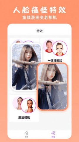 万能ps修图大神App安卓版