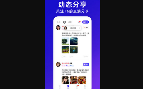 悦遇交友App手机版