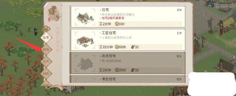解忧小村落怎么在游戏中种树 解忧小村落游戏中种树的方法