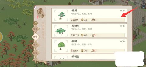 解忧小村落怎么在游戏中种树 解忧小村落游戏中种树的方法