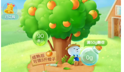 百度果园官方版(免费种水果)