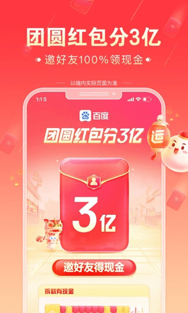 百度果园官方版(免费种水果)